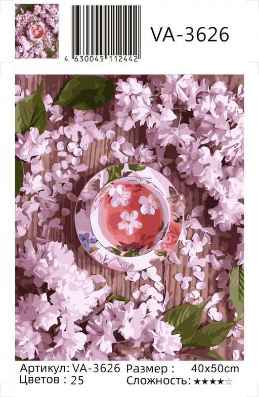 Картина по номерам на холсте и подрамнике 40х50 см