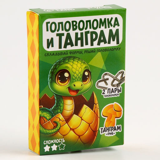 Головоломка металлическая «Веселая змея», с танграмом, МИКС