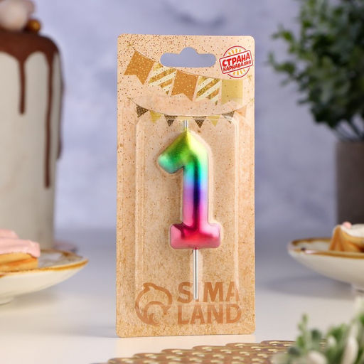 Цена за 3 шт. Свеча в торт Акварель, цифра 1, 5,5 см - Страна карнавалия фото 2