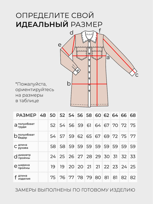 Рубашка-4677 - Lady maria фото 7