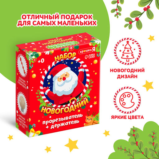 Подарочный набор Снеговик для малышей: новогодний прорезыватель с держателем, цвет белый