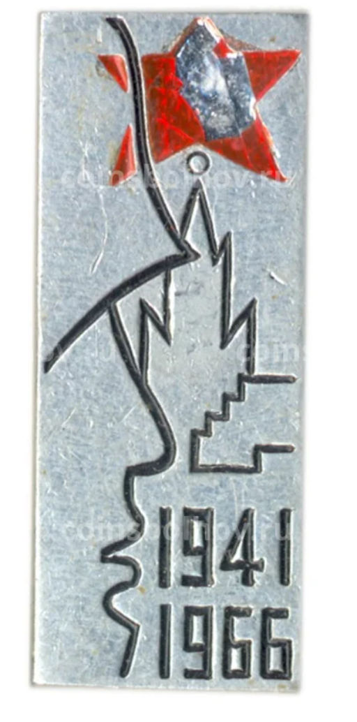 Значок Монумет защитникам Москвы