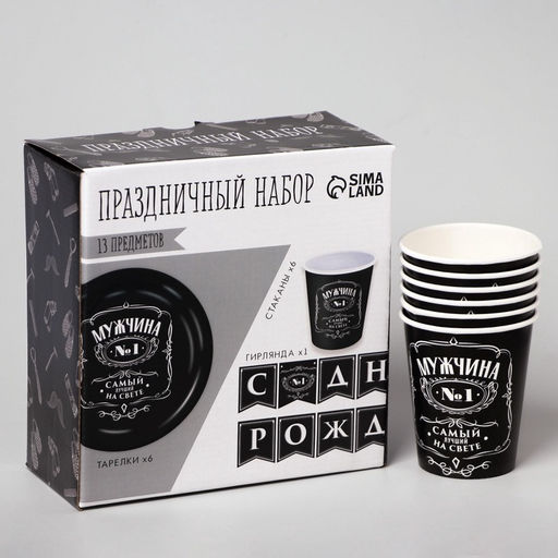 УЦЕНКА Набор бумажной посуды «Настоящий мужчина»: 6 тарелок, 6 стаканов, 1 гирлянда