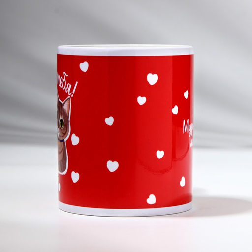 Кружка Мур, 320 мл - Дорого внимание фото 2