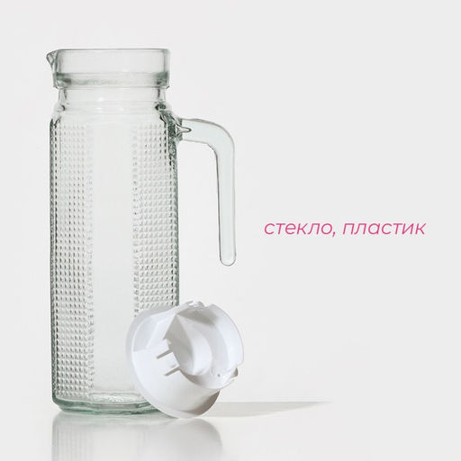 Кувшин Доляна «Ребристые грани», 1 л, с крышкой, стекло, прозрачный