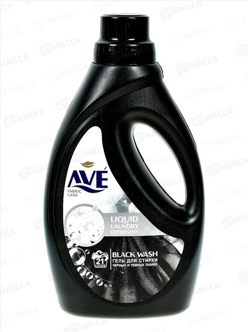 "AVE" Жидкое средство для стирки (1300мл) тёмных и чёрных вещей.12
