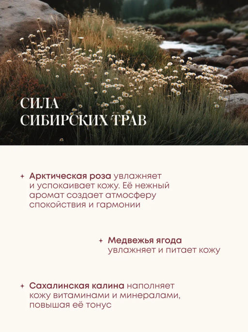 "NS" Shades of Siberia Скраб для тела Розовый RELAX, 500г