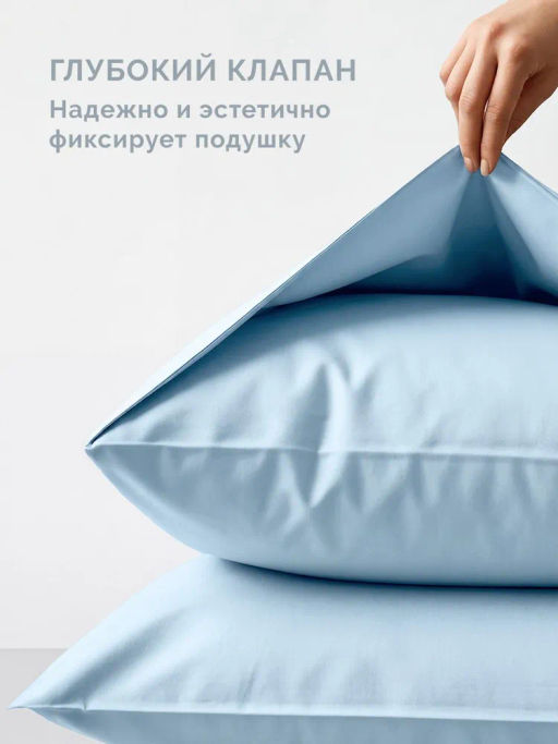 Наволочка 2 шт 70х70 см Моноспейс голубой - Ecotex фото 2