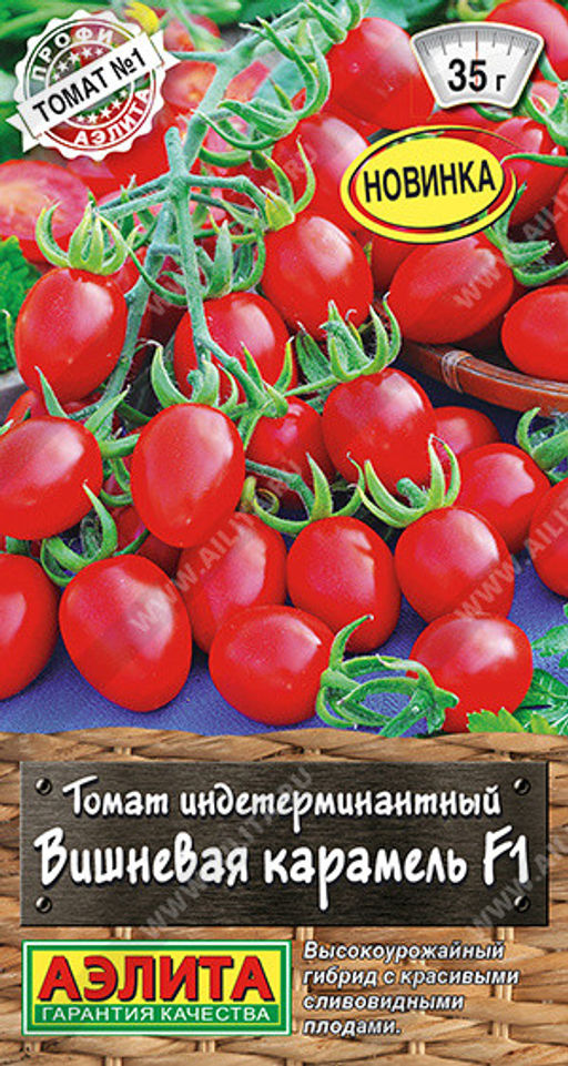 0904A Томат Вишневая карамель F1 10шт