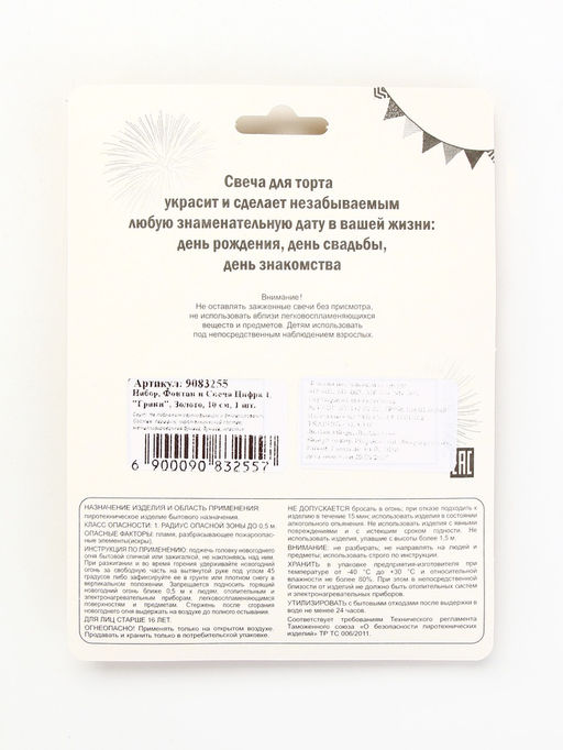 Цена за 3 шт. Свеча для торта цифра «Цифра 1», свеча фонтан, золотая