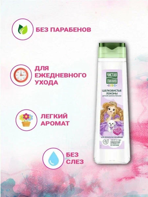 ЧИСТ.ЛИНИЯ д/волос шампунь 400мл 2в1 Шелковые локоны