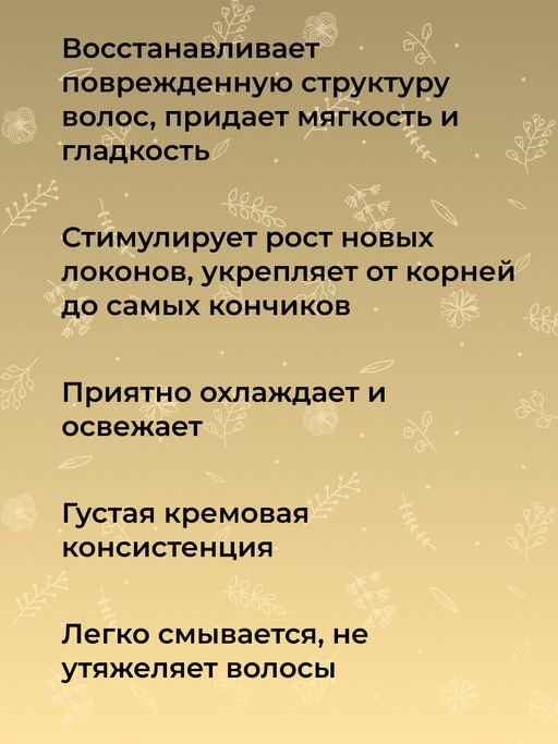 Маска дегтярная Против перхоти с бактерицидным и противомикробным действием - Siberina фото 11