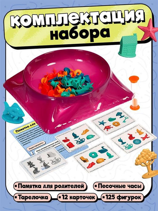 Развивающий набор "Ищем предметы"