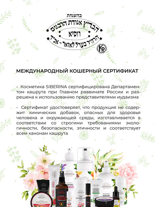 Средство для интимной гигиены Деликатный уход для ежедневного комфорта с молочной кислотой - Siberina фото 10