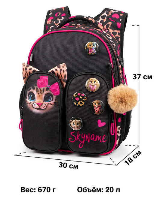 Рюкзак SkyName set-R9-14 + мешок для обуви, папка, пенал, кошелек, бейдж, канц. наб, брелок , значки  фото 7
