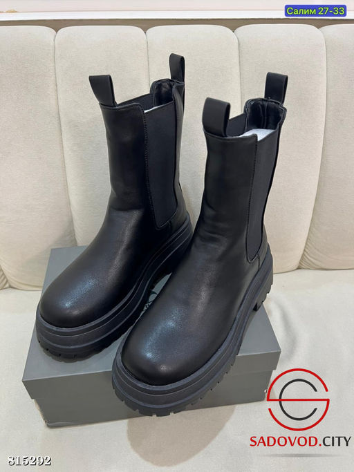 Челси женские для зимнего сезона