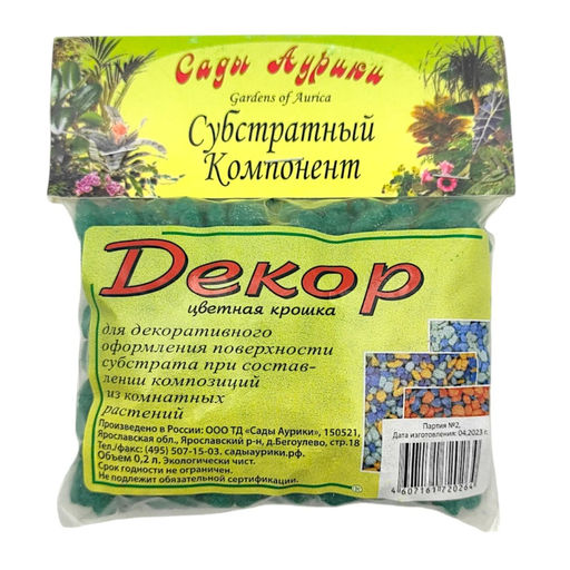 Крошка декоративная 0,2л темно-зеленая