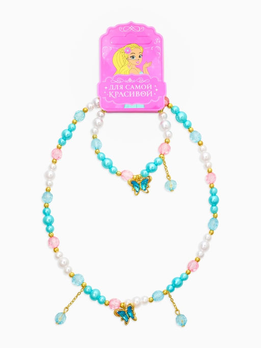 Набор детский «Выбражулька. Бабочка с бусиной», 2 предмета: бусы, браслет, розовый, голубой