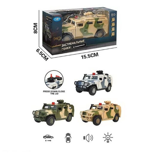 Модель 1:36 внедорожник инерц. "Военный" 3цв. в ассорт. (2024-1/DT) свет, звук, откр.двери, в коробке 15,5*6,5*5,5см