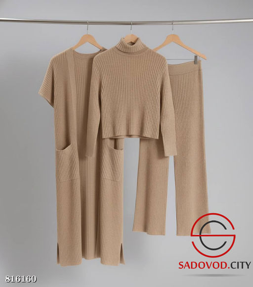 Комплект из трех предметов