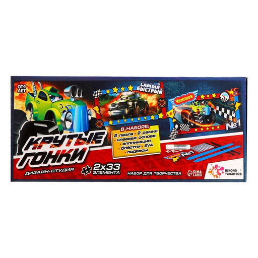 Набор для творчества Пазл-аппликация тачки - Школа талантов фото 11