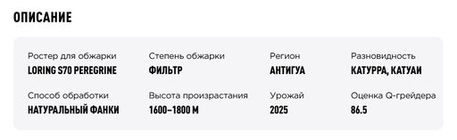 Кофе Гватемала Ла Лагуна - Tasty coffee фото 2