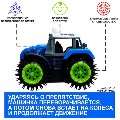 Трактор-перёвертыш Хозяин фермы, работает от батареек, цвет синий - АвтоГрад фото 5