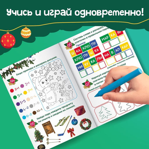 Книга 100 новогодних задачек, 17?24 см, 44 стр., Маша и Медведь