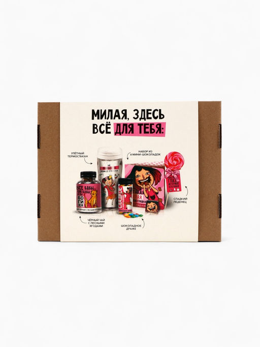 Подарочный набор Богине, блин, всего - Фабрика счастья фото 9