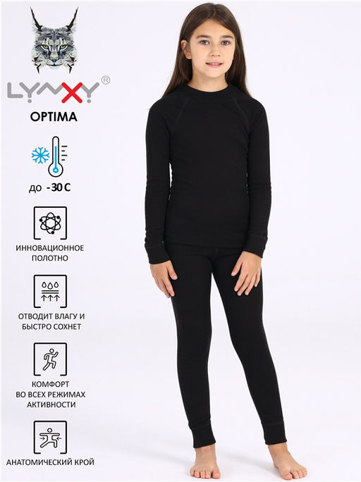 Уценка 50% лонгслив+леггинсы 1УНК3920038