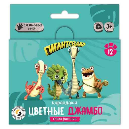 ВКФ Гигантозавр Набор цветных трехгранных коротких карандашей Джамбо GGZ-SJCP-6012 заточенный 12 х 12 цв