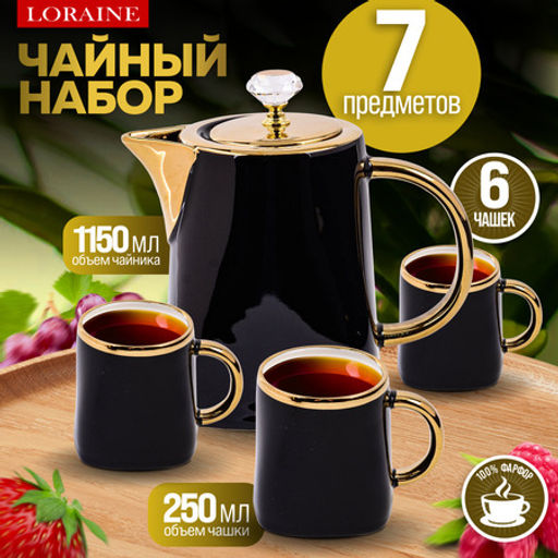 12183 Чайный сервиз с чайником 7пр 220мл/1л фарфор LR (х4)