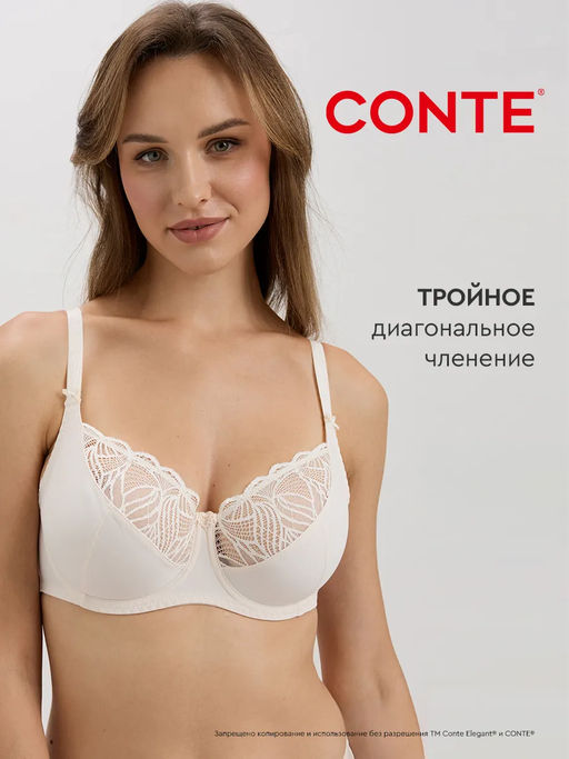 CONTE AURA RB6097 Бюстгальтер с мягкой чашкой серебристый пион - Conte elegant фото 11