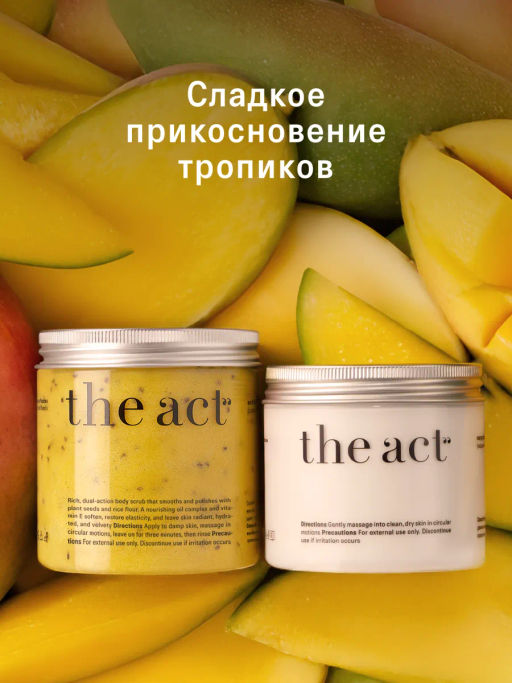 Набор скраба и баттера для тела Манго - The act фото 5