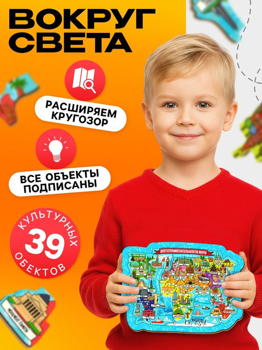 Пазл деревянный фигурный Лесная мастерская «Достопримечательности мира», 70 элементов