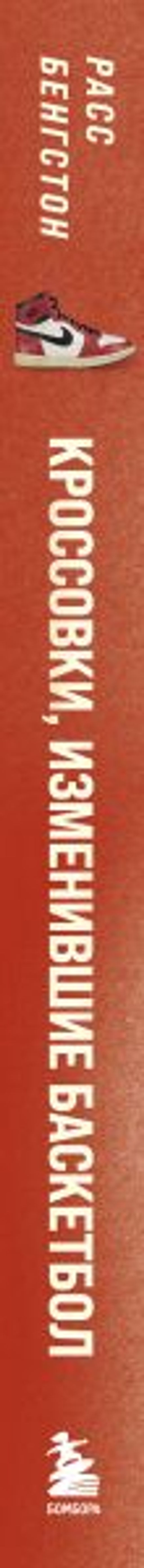 Кроссовки, изменившие баскетбол. Как культовые модели повлияли на культуру и стиль игры в NBA