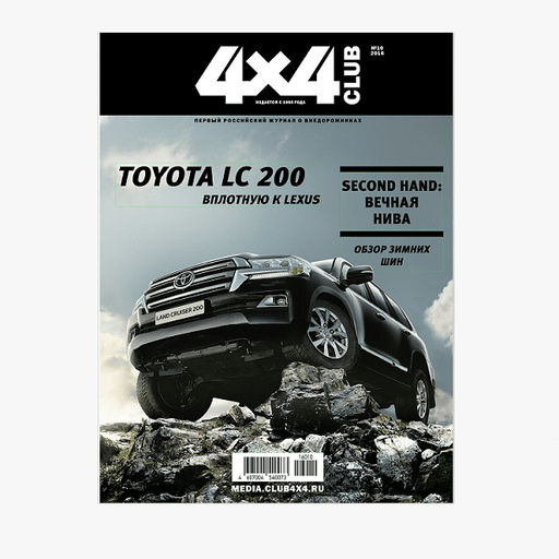 4X4 КЛУБ