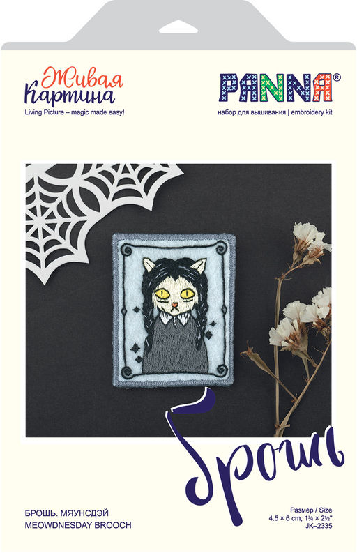 Набор для вышивания PANNA Живая картина JK-2335 Брошь. Мяунсдэй 4.5 х 6 см