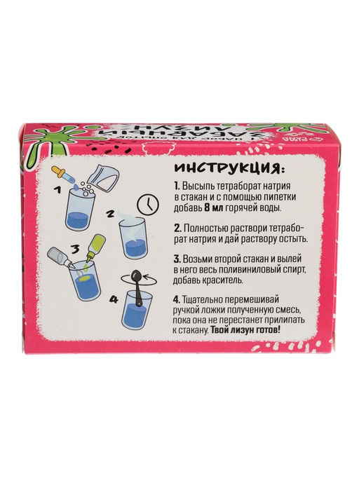 Большой набор для опытов 14 в 1