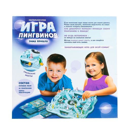Настольная игра на везение Игра пингвинов - Лас играс kids фото 11