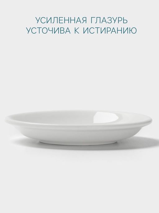 Блюдце Hanna Knövell, d=12 см, к чашке 80 мл штабелируемой, фарфор, белое