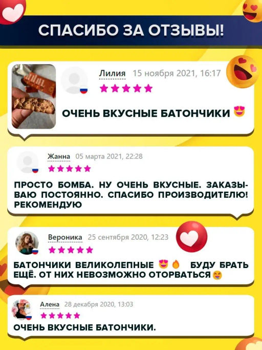 Ёбатон батончик 0,050 г печенье в глазури - Ебатон фото 5