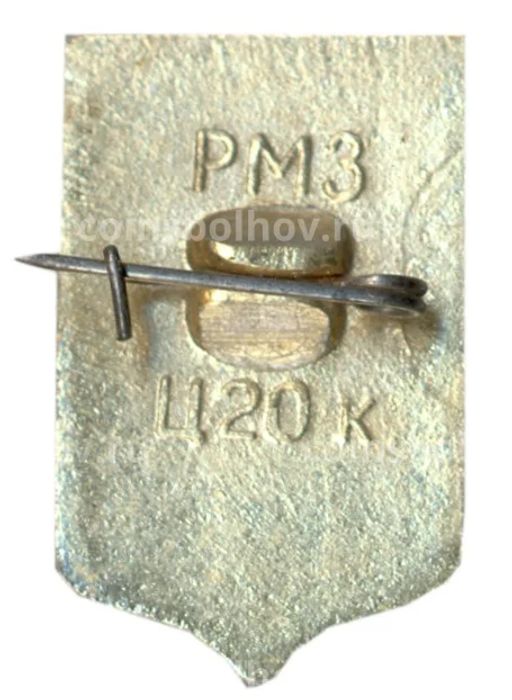 Значок Ярославль