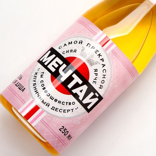 Гель для душа шампанское Радости, 250 мл, аромат клубничного десерта, Чистое счастье фото 5