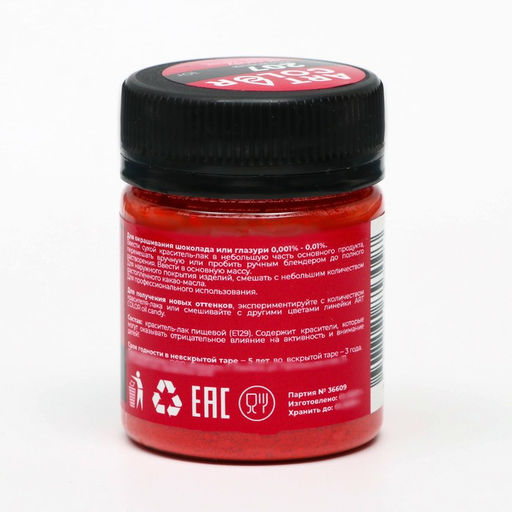 Цена за 2 шт. Сухие красители Art color Oil Candy Бордовый 10 г - Simaland фото 2