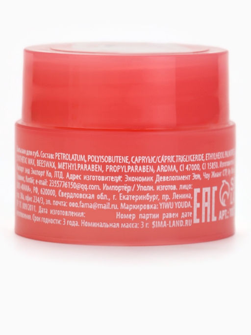 Цена за 5 шт. Бальзам для губ, 3 г, аромат клубничного варенья, URAL LAB  фото 24