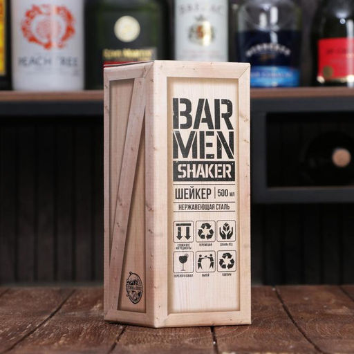 Шейкер металлический для коктейлей Bartender, 500 мл