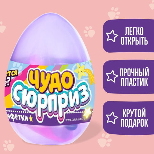 Игрушка в яйце Чудо-сюрприз: Зверята, МИКС - Simaland фото 4
