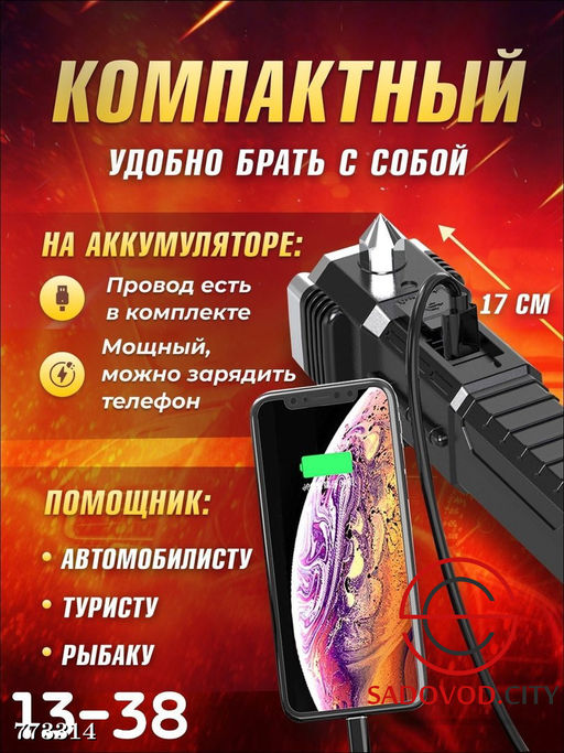 Фонарь 3 режима свечения