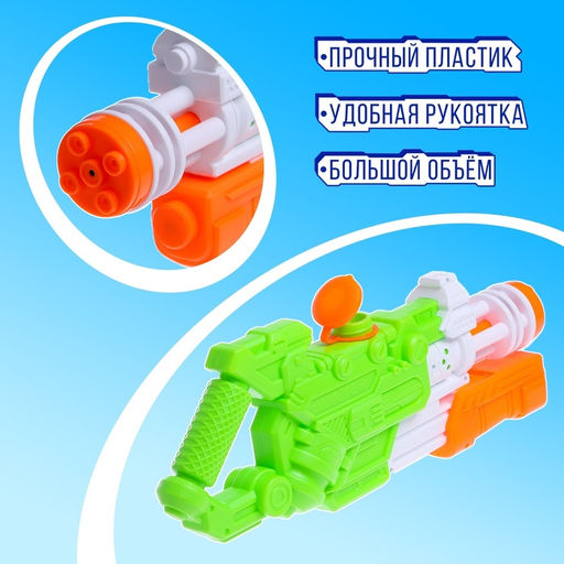 Водный бластер Ярость, с накачкой; 43 см., цвет МИКС - Simaland фото 5